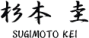 sugimoto-kei-rogo.gif